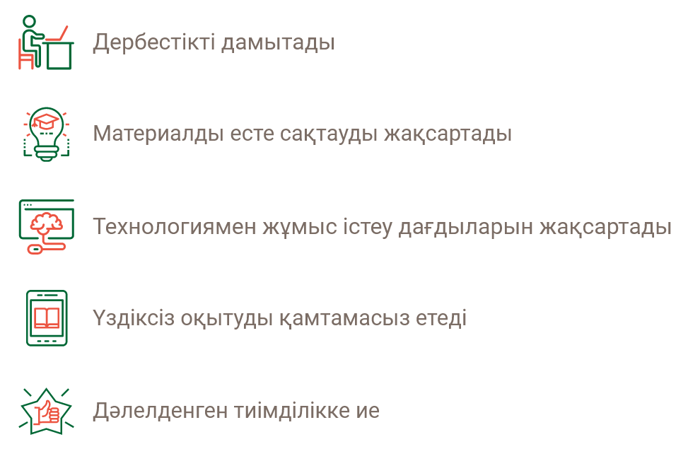 Білім беру технологияларының артықшылықтары
